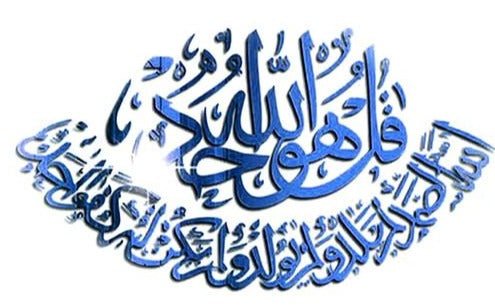 autocollant islamique bleu - Décoration Oriental