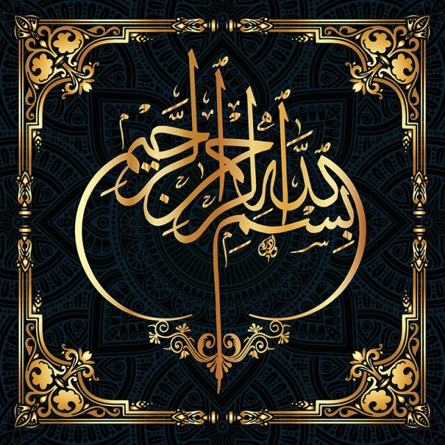 Peinture calligraphie arabe moderne - Décoration Oriental