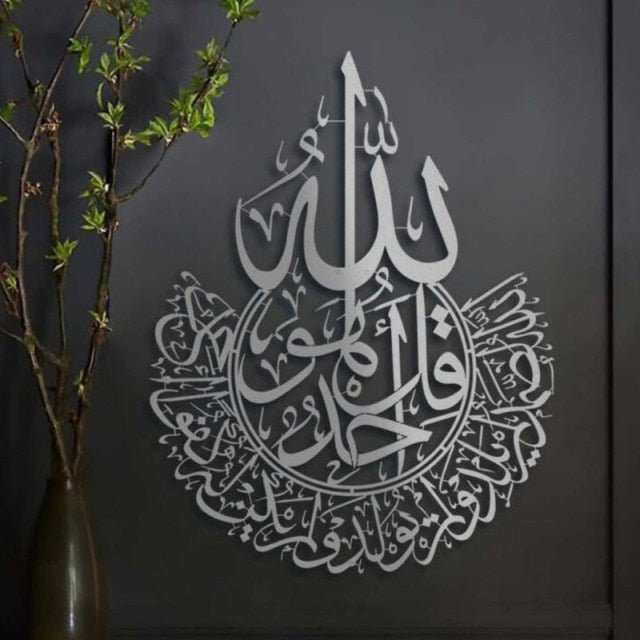 Sticker ayat al kursi blanc - Décoration Oriental