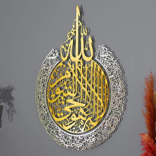 Sticker ayat al kursi calligraphie - Décoration Oriental