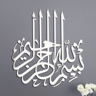 Sticker bismillah argenté - Décoration Oriental