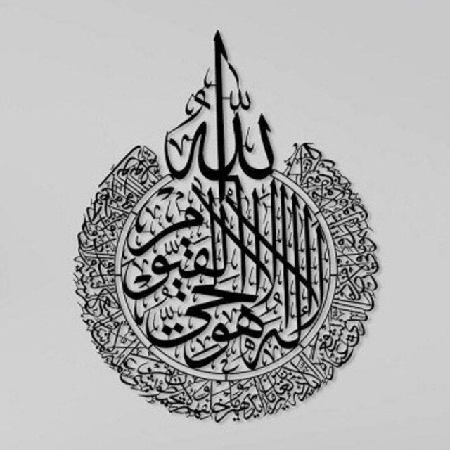 sticker calligraphie coran - Décoration Oriental