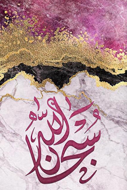 Tableau oriental Calligraphie rose - Décoration Oriental