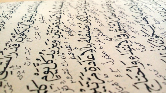 Belle Citation Islam : Découvrez Les 48 Plus Belles Citations Islamiques - Décoration Oriental