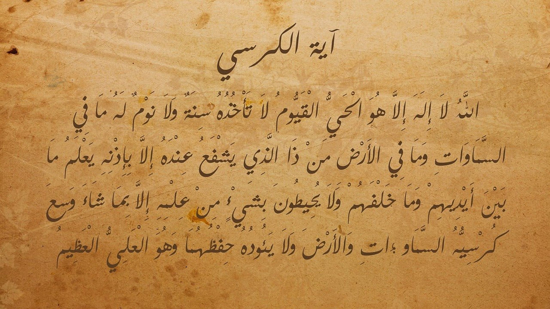 Tableau islamique : ajoutez une touche de spiritualité à votre intérieur - Décoration Oriental