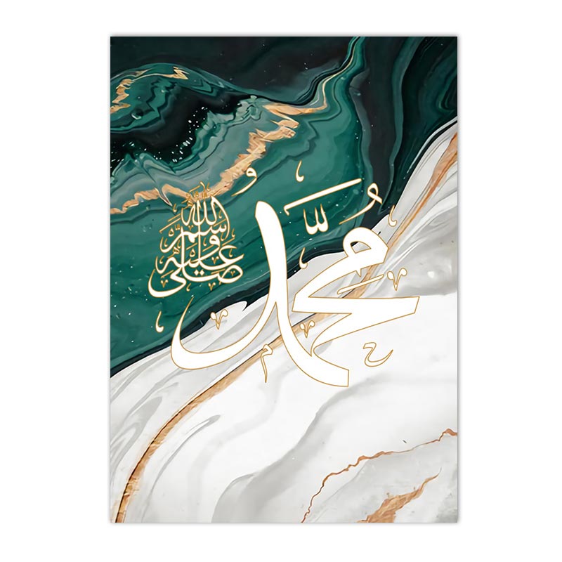 Affiche ayat al kursi - Décoration Oriental