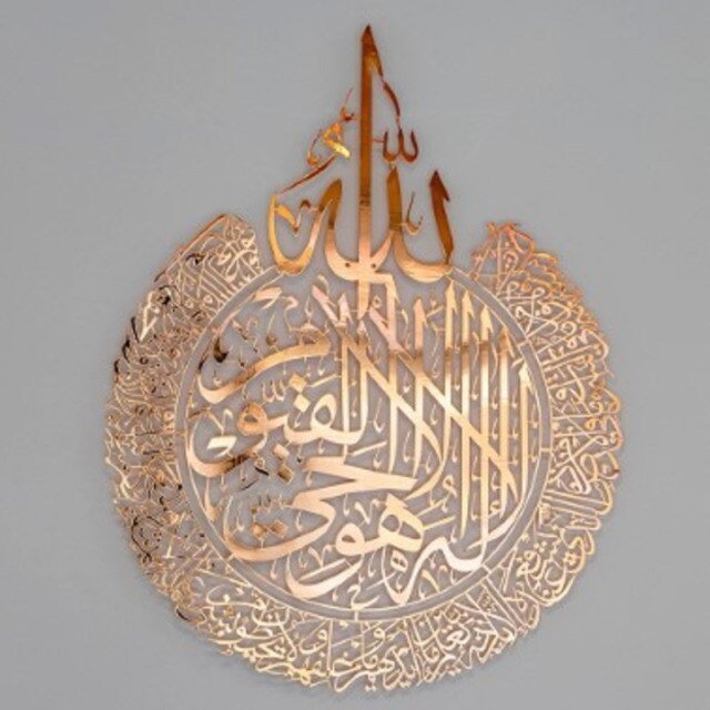sticker calligraphie arabe cuivré - Décoration Oriental