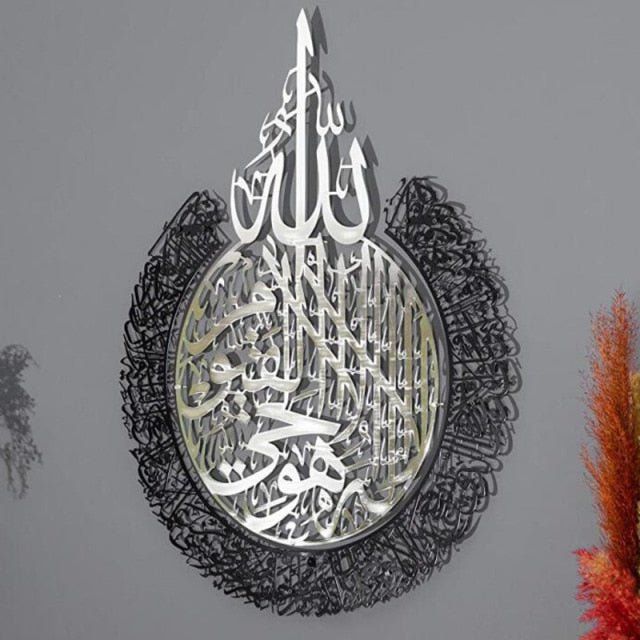 stickers islam ayat al kursi - Décoration Oriental