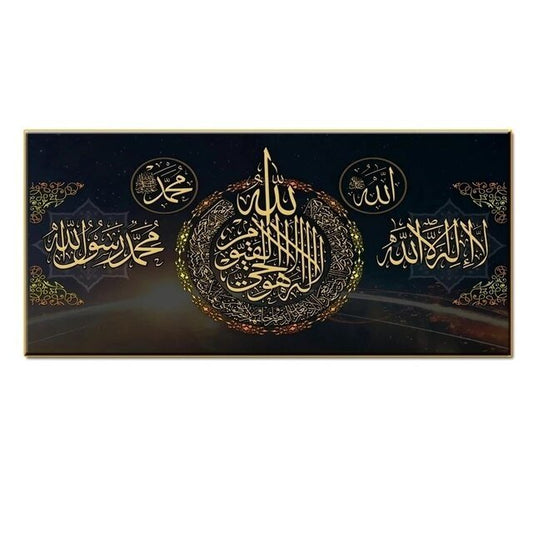 Toile art calligraphique "Ayat al kursi" - Décoration Oriental