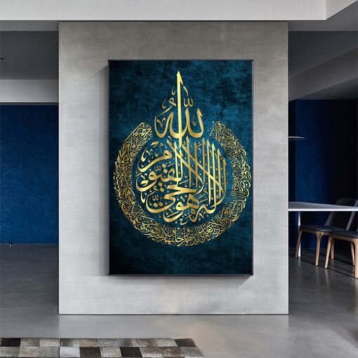 Tableau AYAT AL KURSI REFLET D'OR ( Calligraphie Islamique